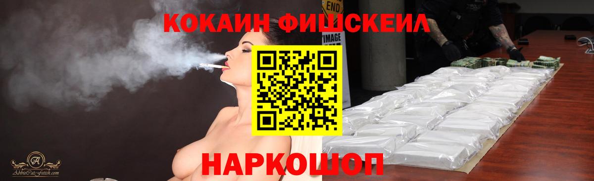 Cocaine Боливия  Кокаин  Cocaine 99%  Сердобск  Вход с VPN 