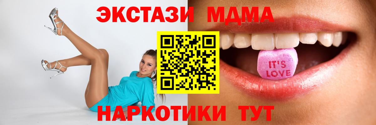 ЭКСТАЗИ  Экстази TESLA  Вход с VPN  Сердобск 