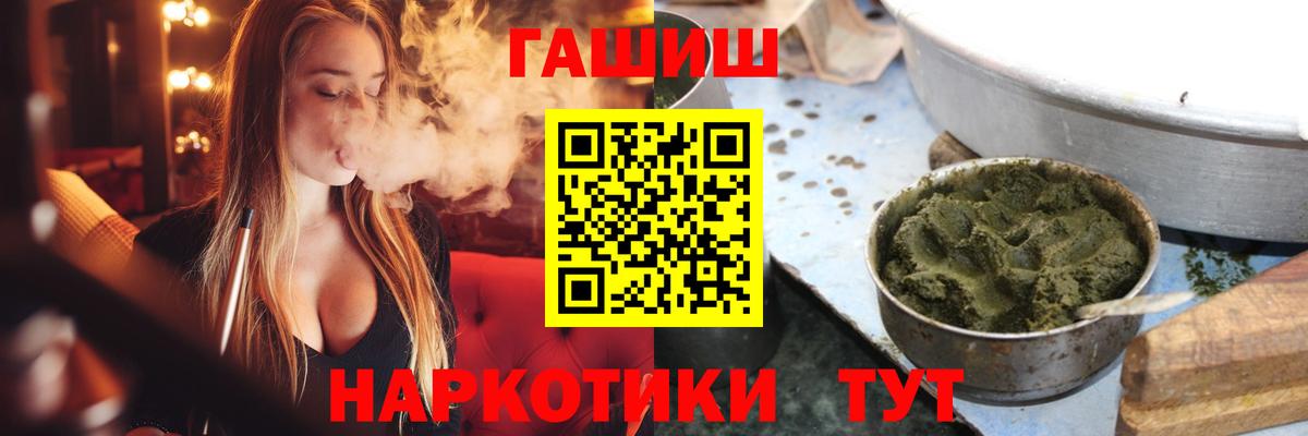 Гашиш  ГАШИШ VHQ  ГАШИШ Изолятор  Вход с VPN  Сердобск 