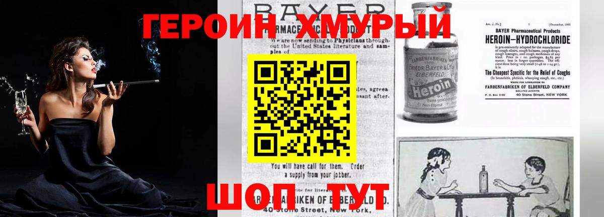 Сердобск  ГЕРОИН  Вход с VPN  ГЕРОИН хмурый 