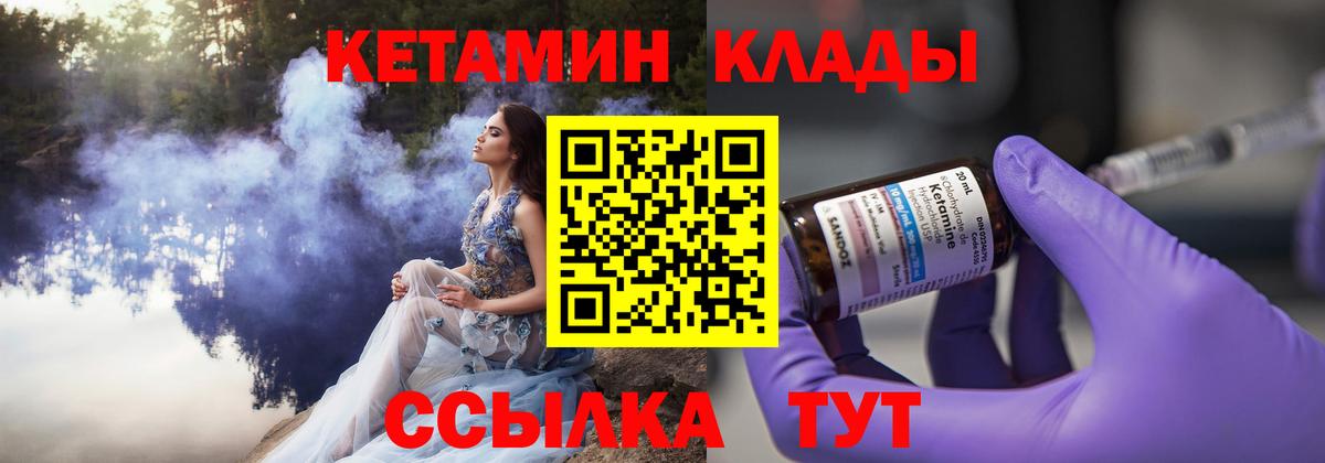 КЕТАМИН ketamine  Вход с VPN  Сердобск 