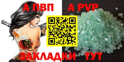 альфа пвп VHQ Среднеуральск