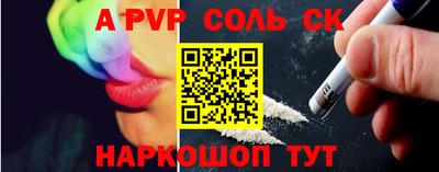 гашик Ставрополь