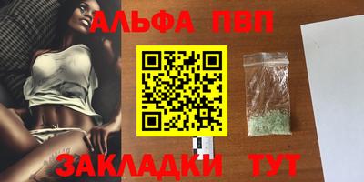 альфа пвп VHQ Среднеуральск