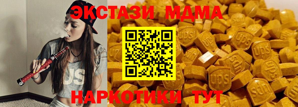 МДМА молли  Вход с VPN  MDMA  Сердобск  MDMA Molly 