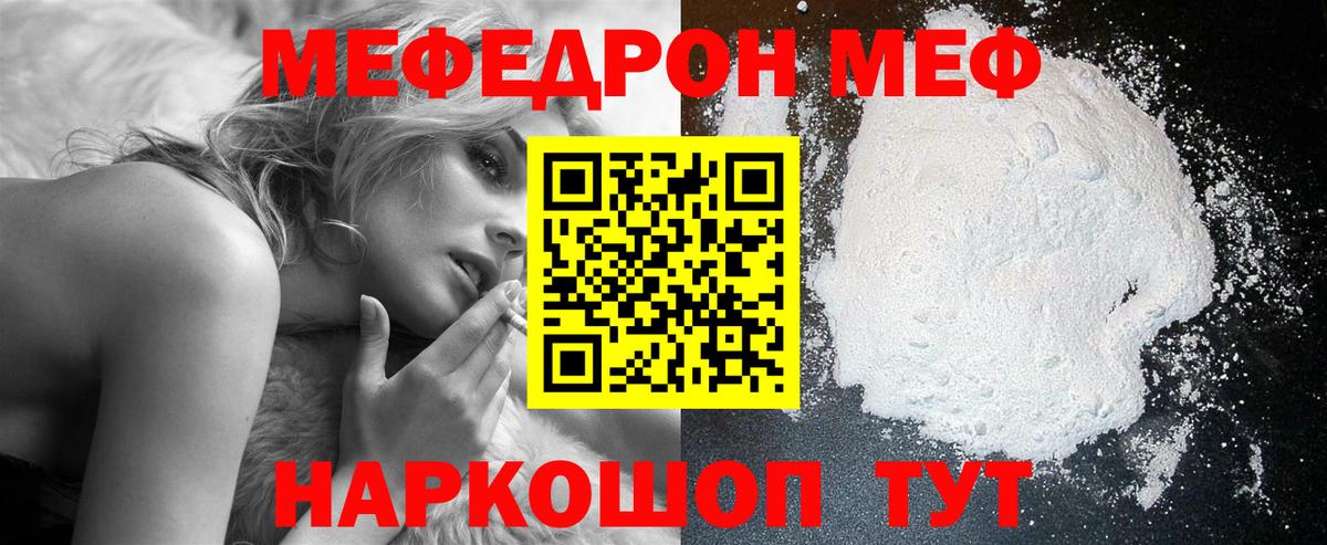 Сердобск  МЯУ-МЯУ  МЕФ кристаллы  Вход с VPN  МЕФ 4 MMC 