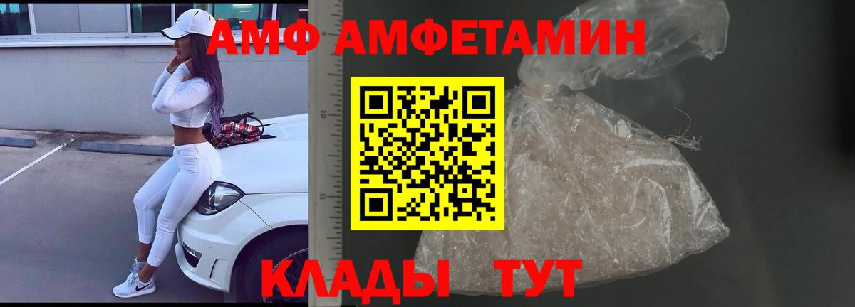Первитин  МЕТАМФЕТАМИН кристалл  Вход с VPN  Сердобск 