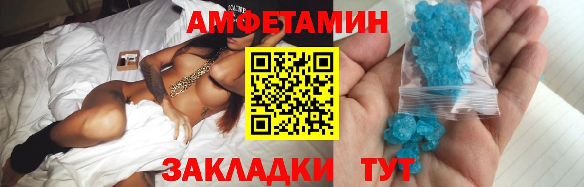 Метамфетамин мет Сердобск