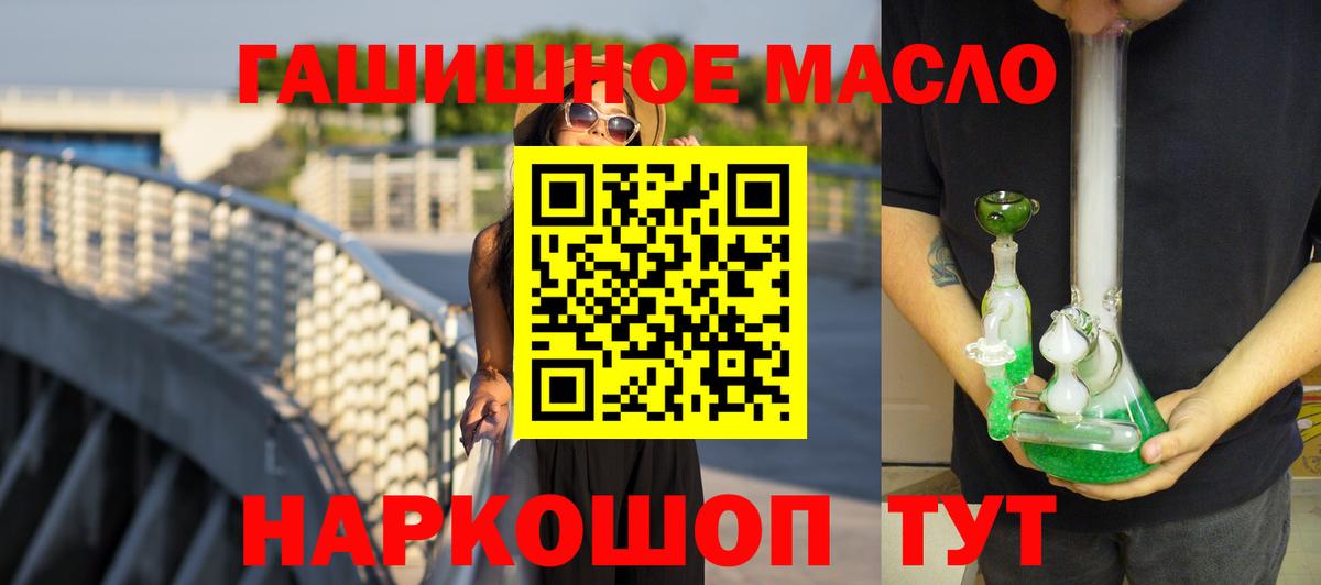 Сердобск  ТГК гашишное масло    зеркало  Дистиллят ТГК гашишное масло  Вход с VPN 